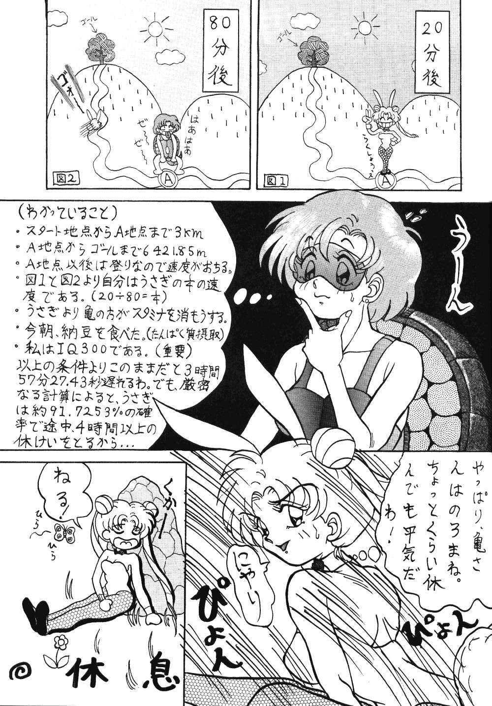 てんてこ舞（各種）