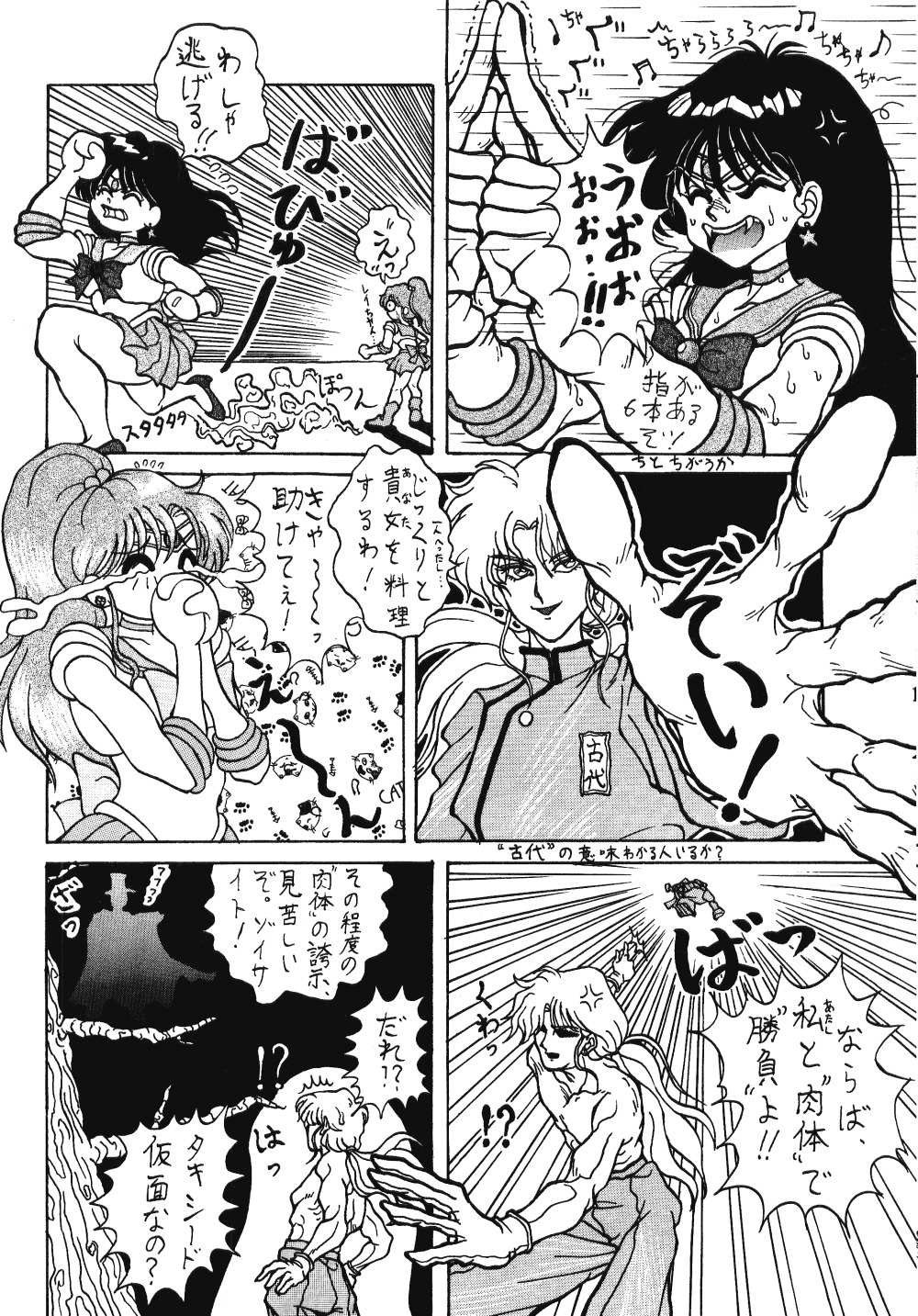 てんてこ舞（各種）