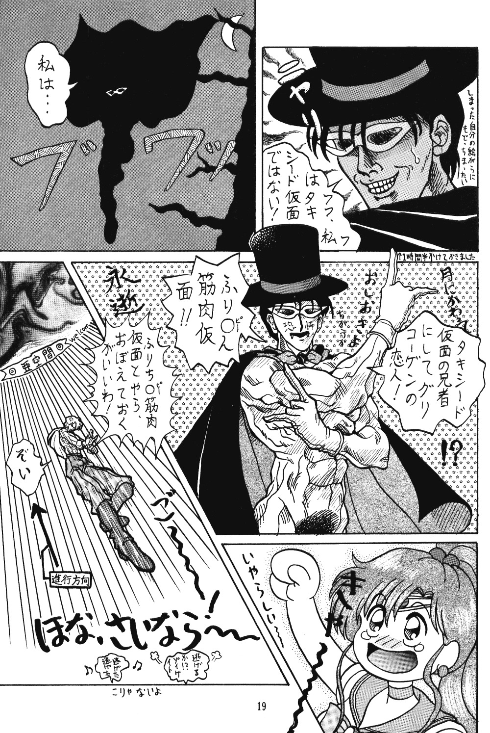 てんてこ舞（各種）