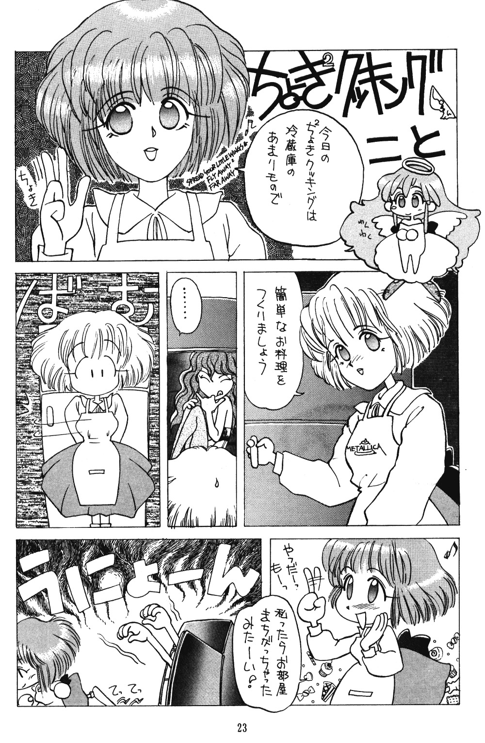 てんてこ舞（各種）