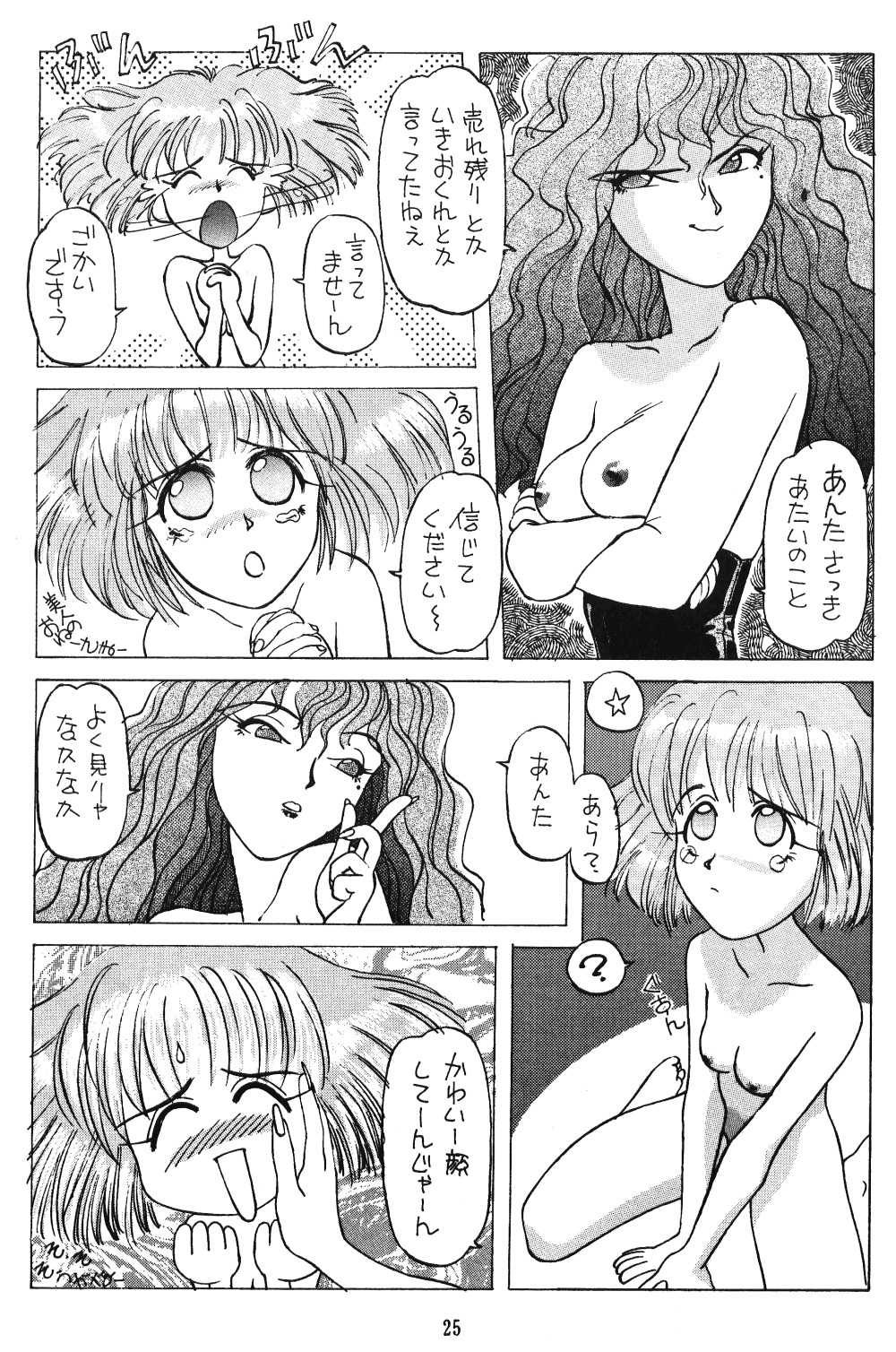 てんてこ舞（各種）