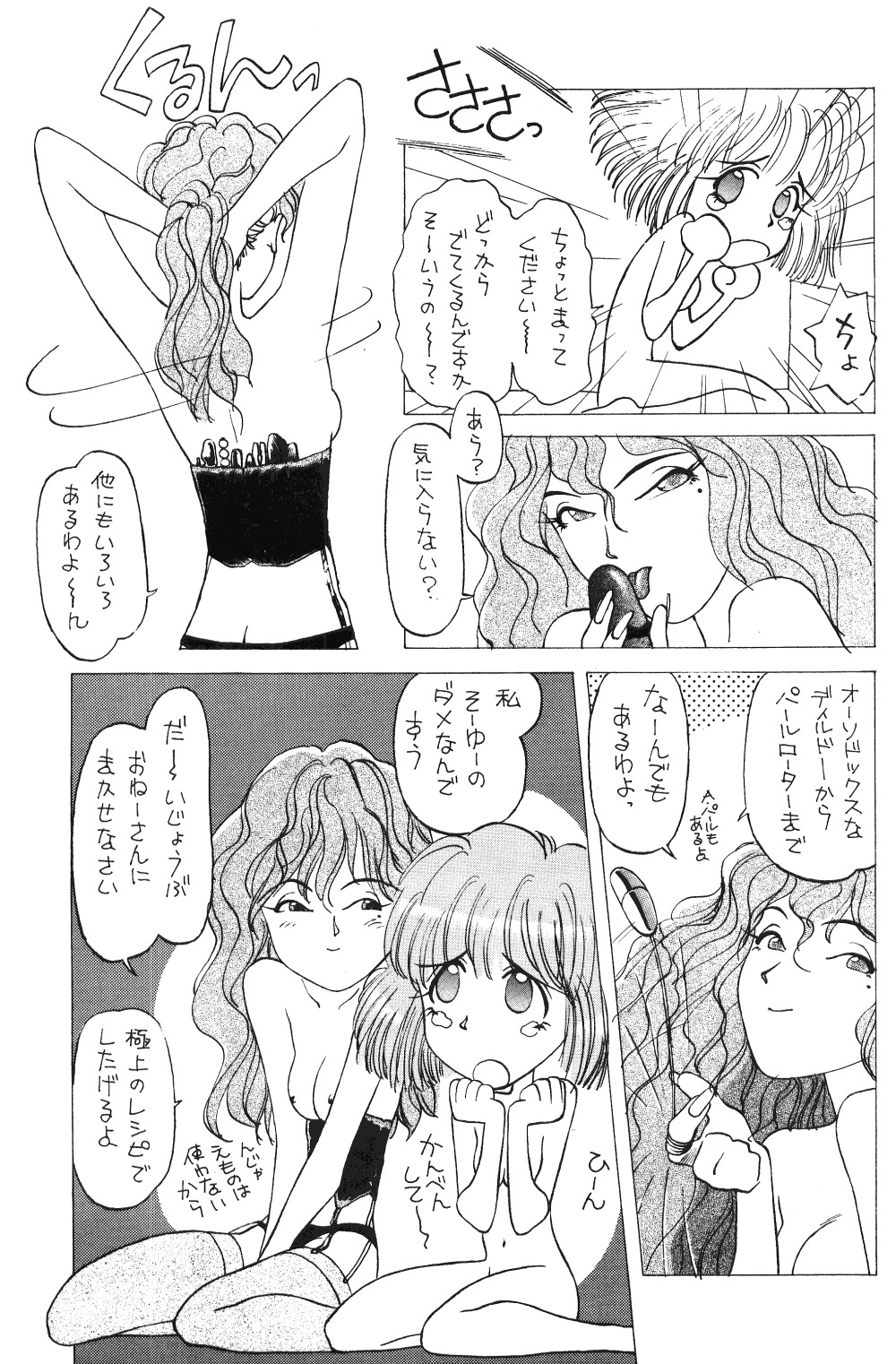 てんてこ舞（各種）