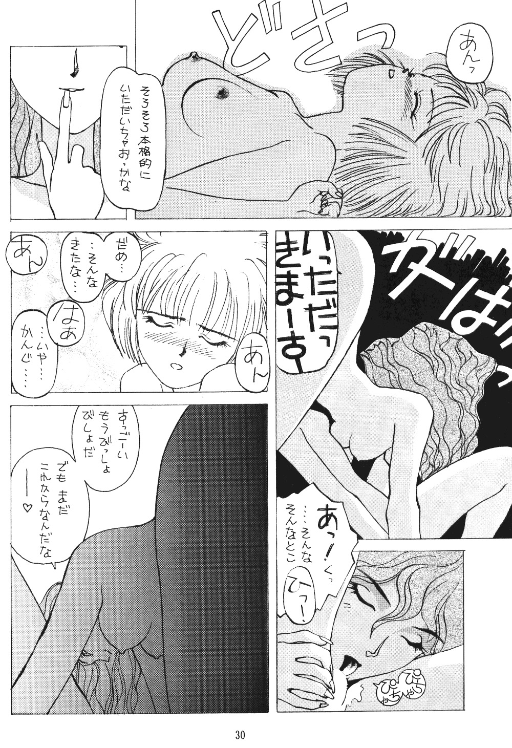 てんてこ舞（各種）