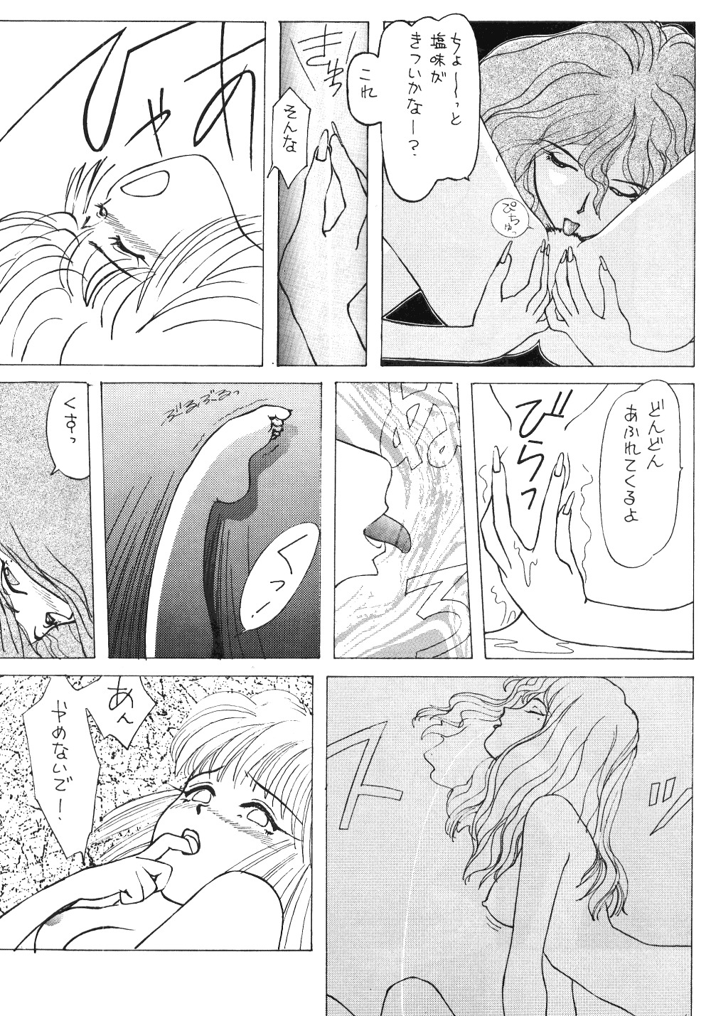 てんてこ舞（各種）