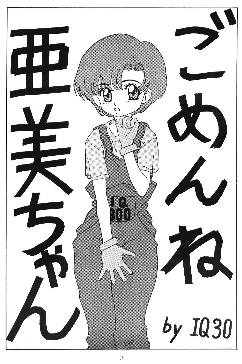 てんてこ舞（各種）