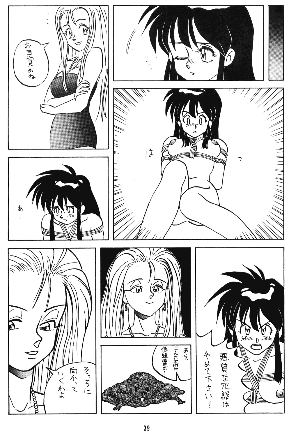 てんてこ舞（各種）