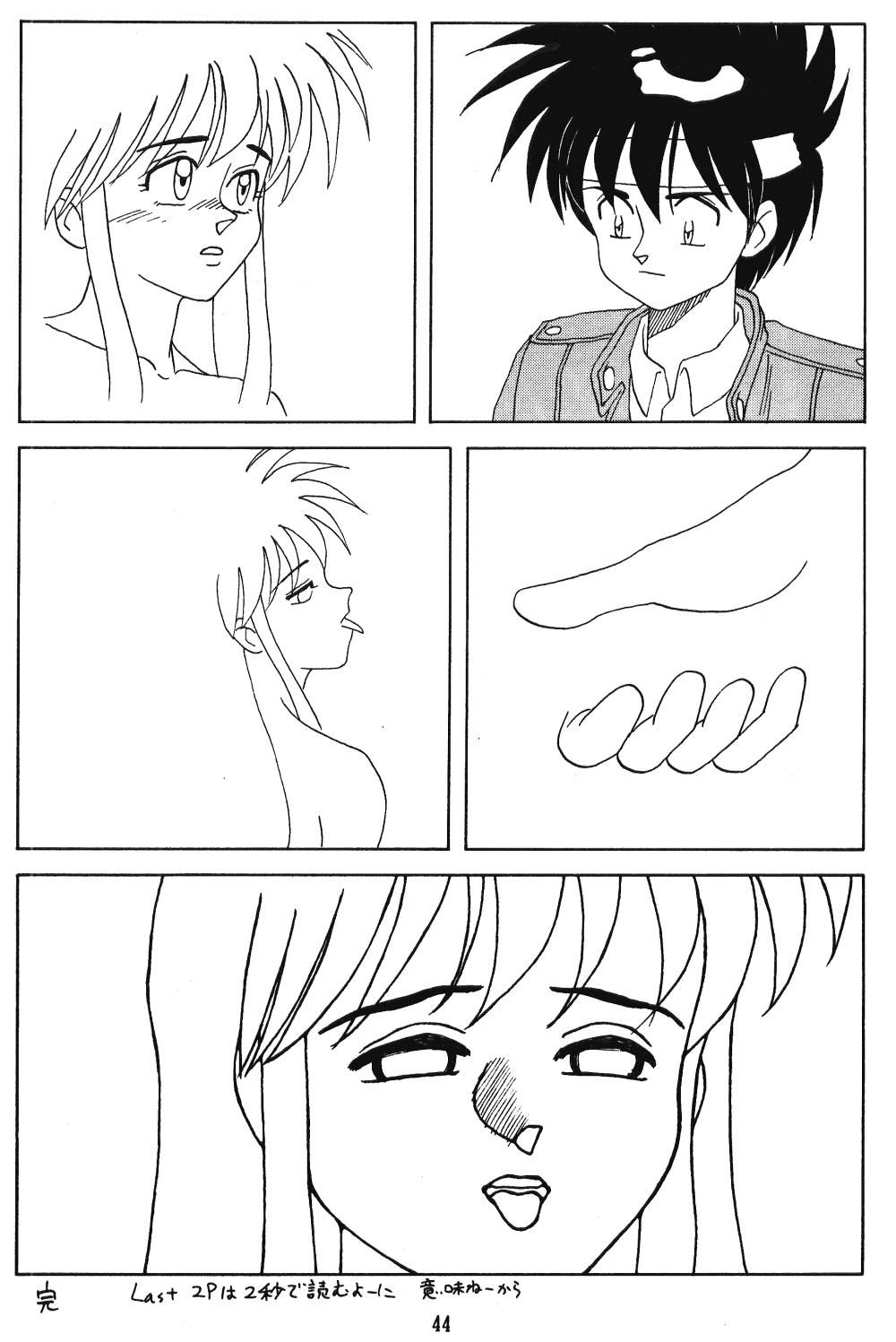 てんてこ舞（各種）