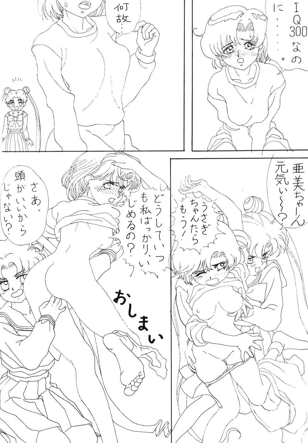 てんてこ舞（各種）