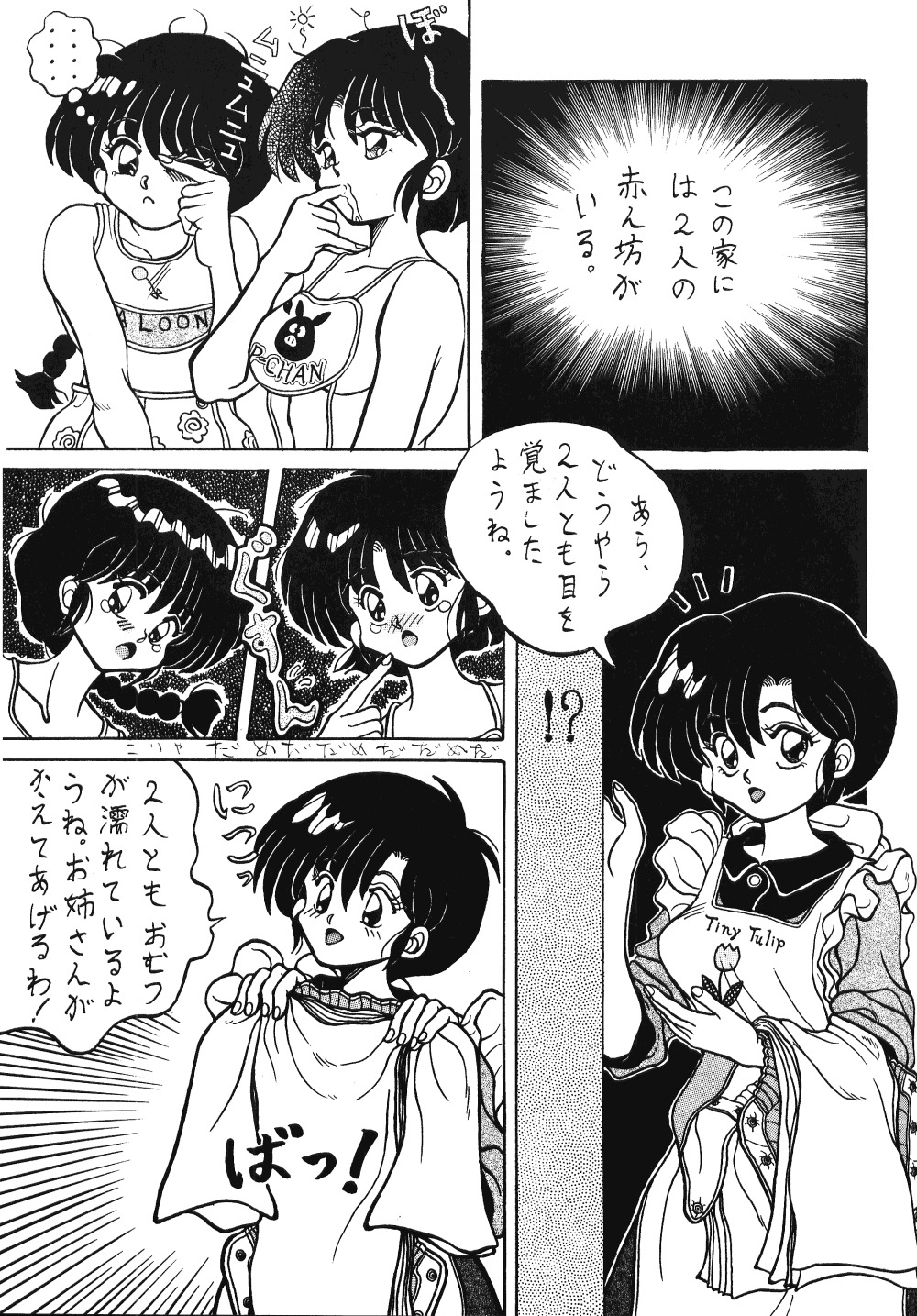 てんてこ舞（各種）