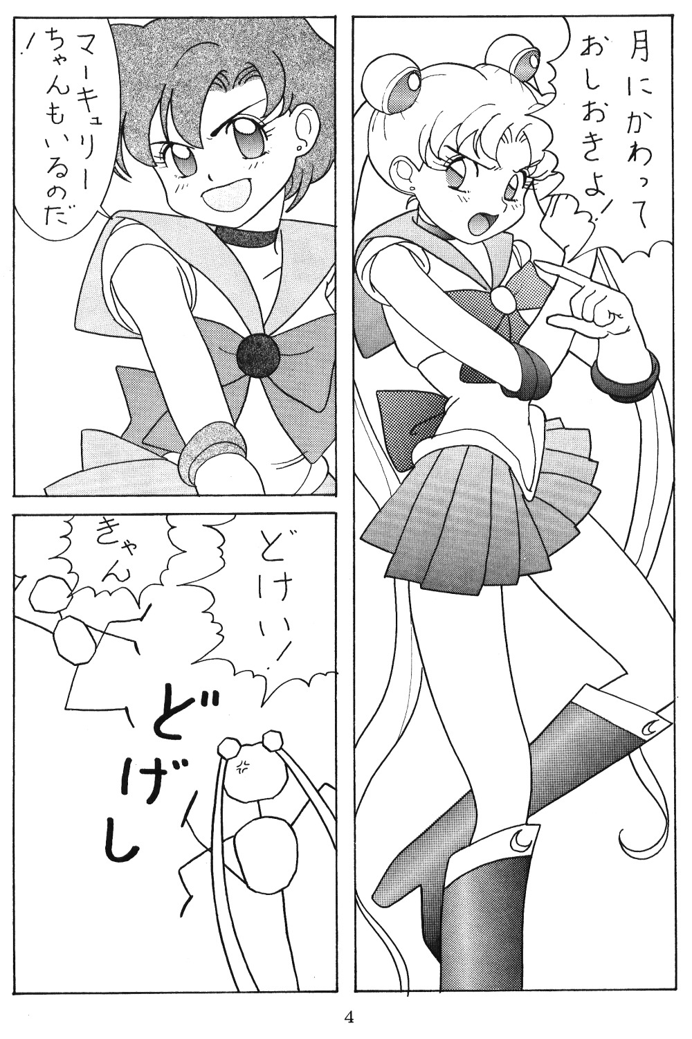 てんてこ舞（各種）