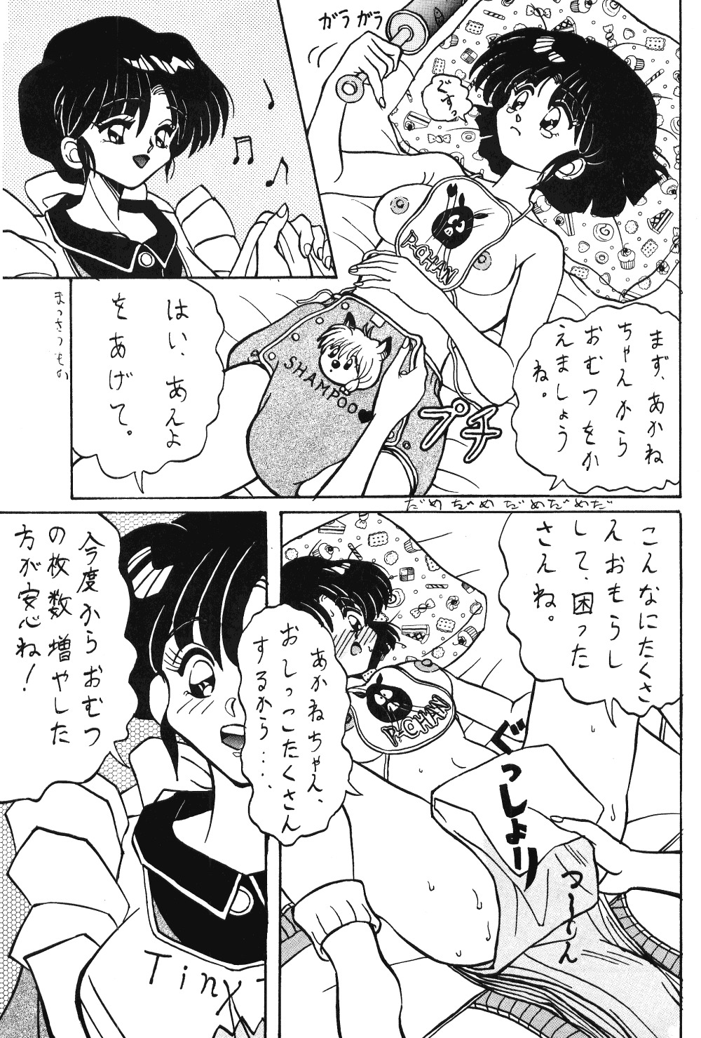 てんてこ舞（各種）
