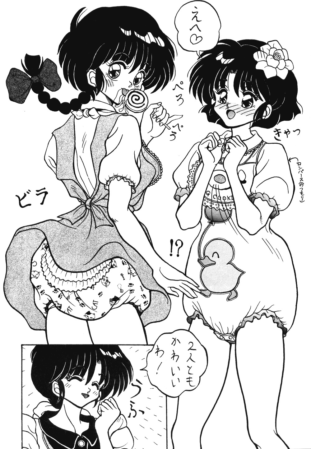 てんてこ舞（各種）