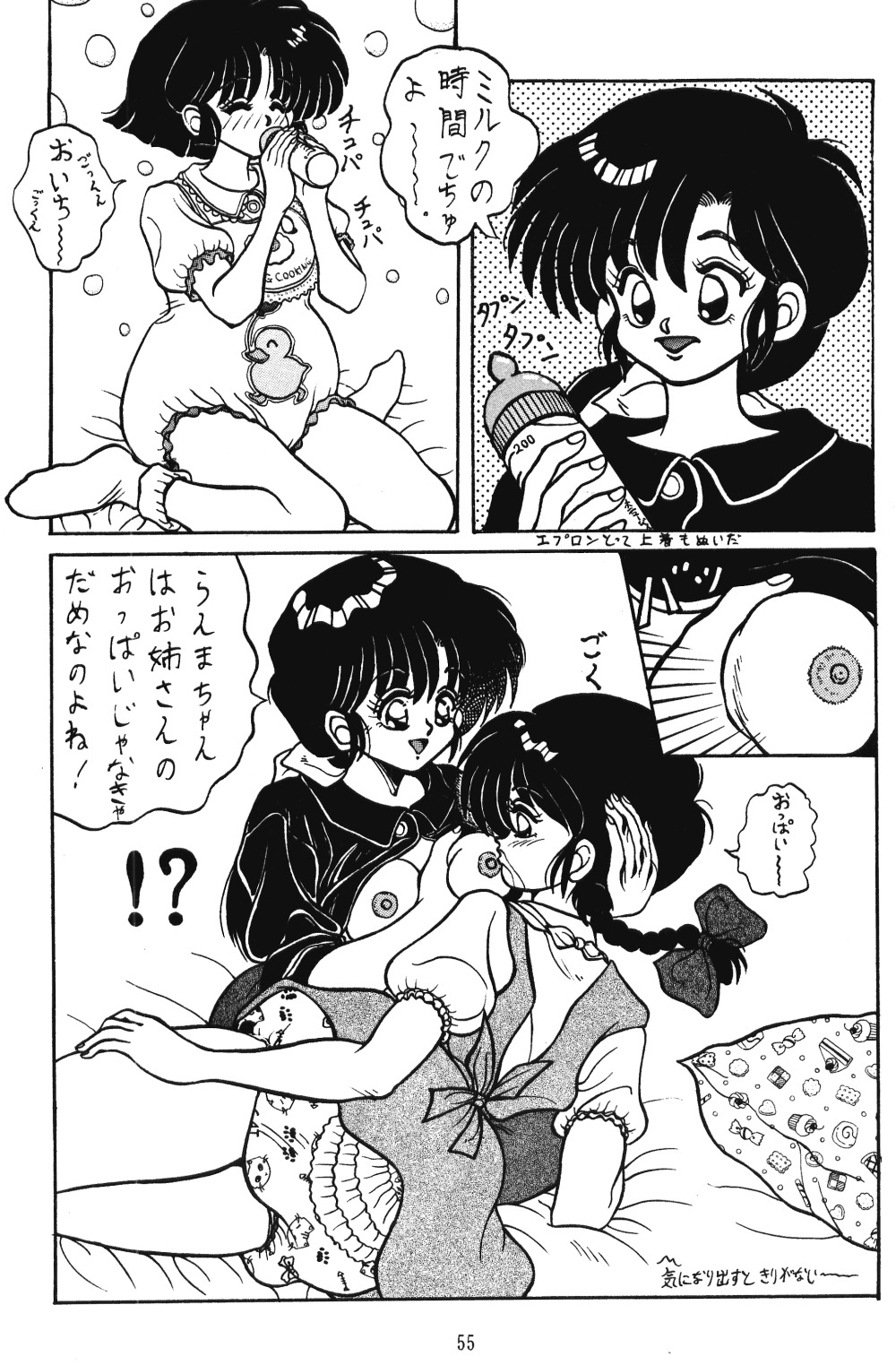 てんてこ舞（各種）