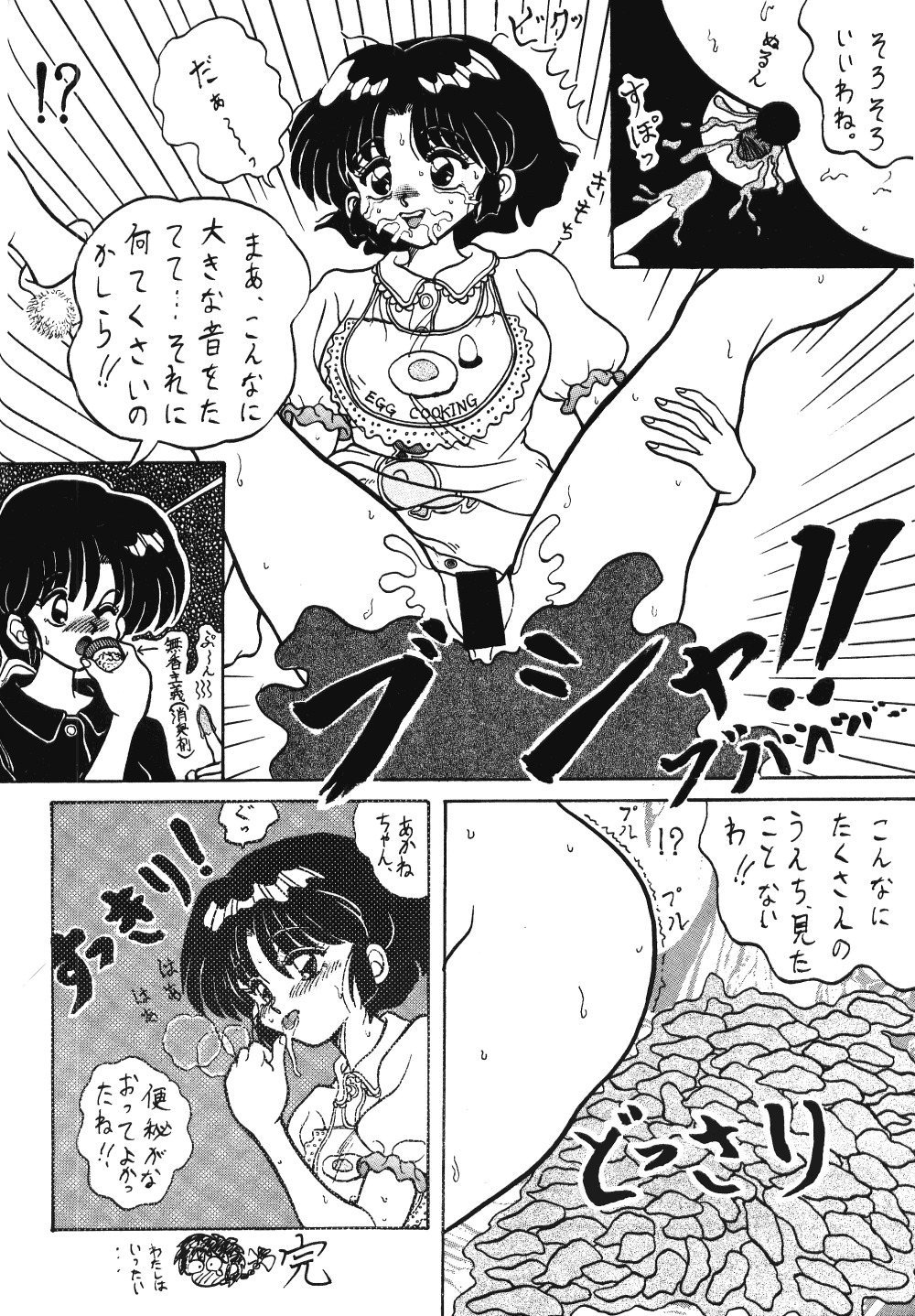 てんてこ舞（各種）