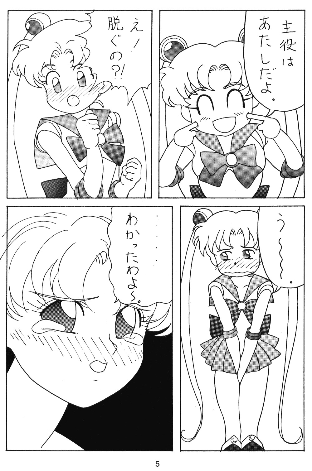 てんてこ舞（各種）