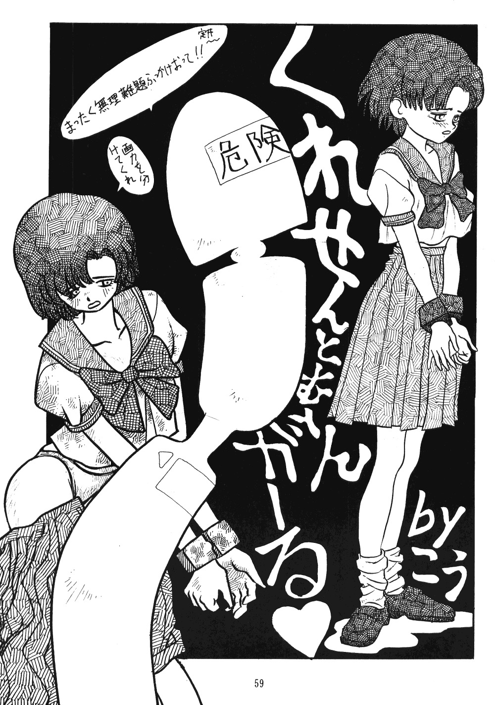 てんてこ舞（各種）