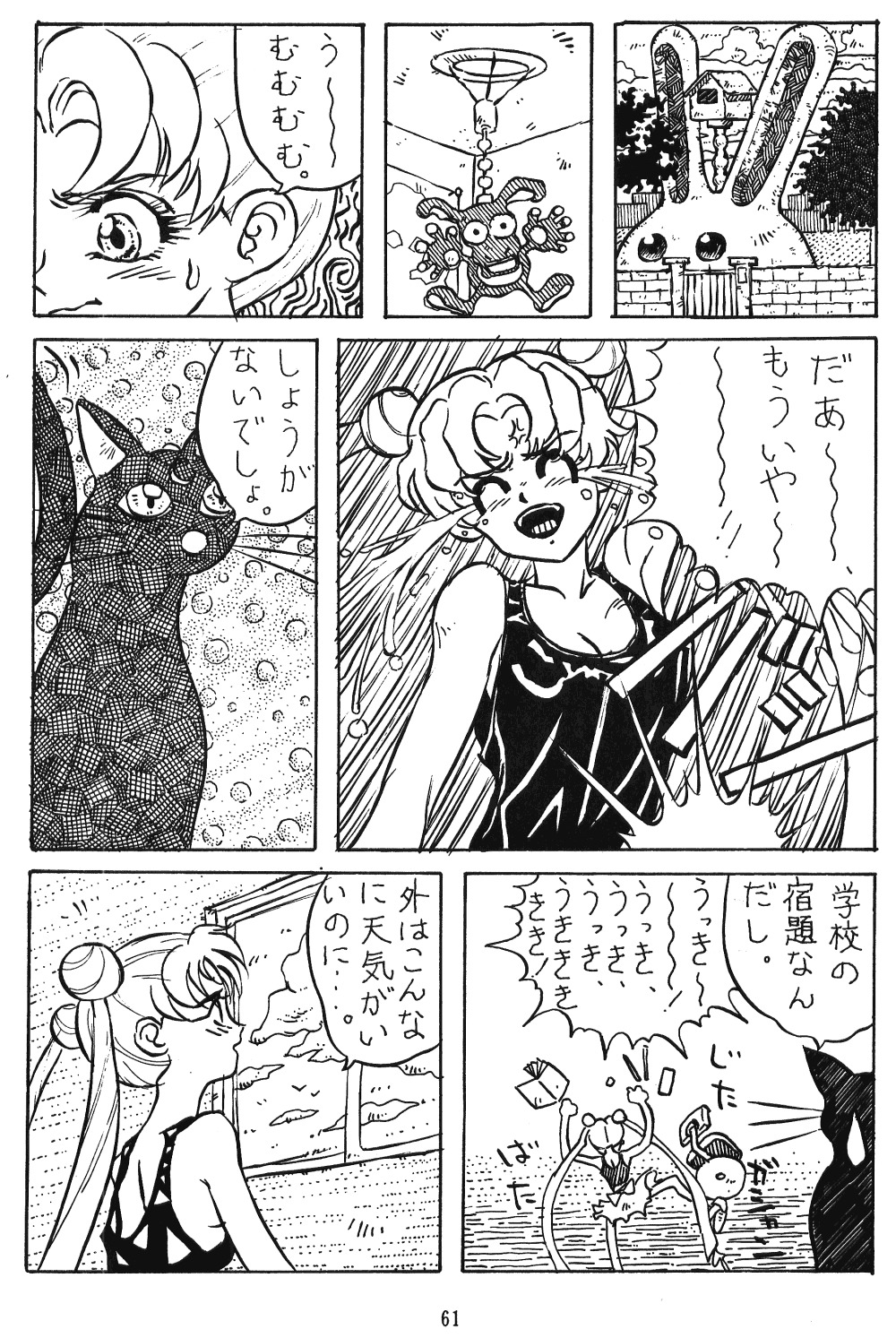 てんてこ舞（各種）