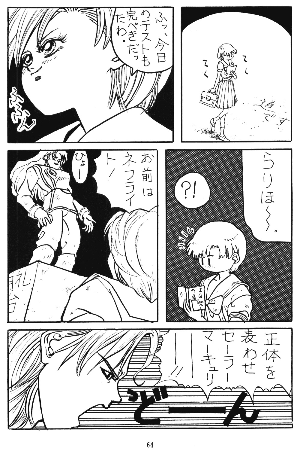 てんてこ舞（各種）