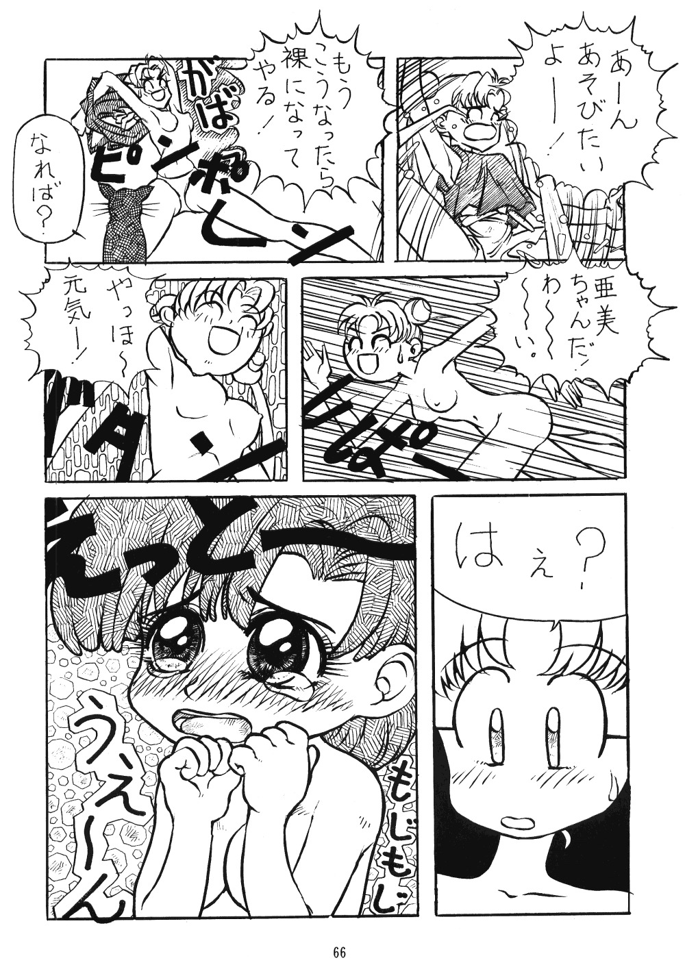 てんてこ舞（各種）