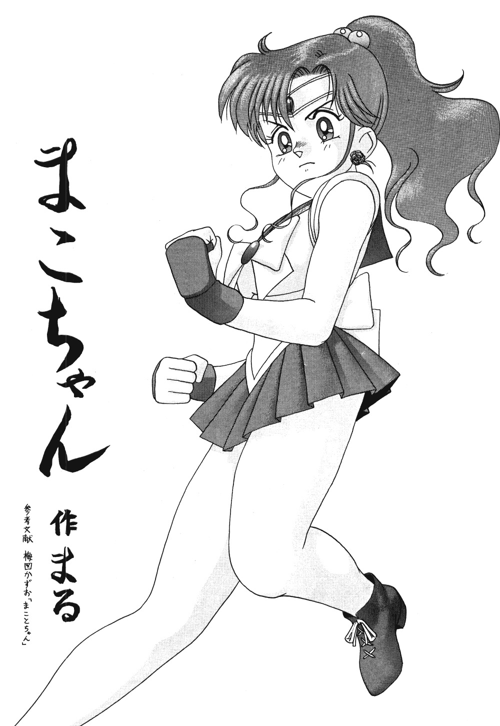 てんてこ舞（各種）