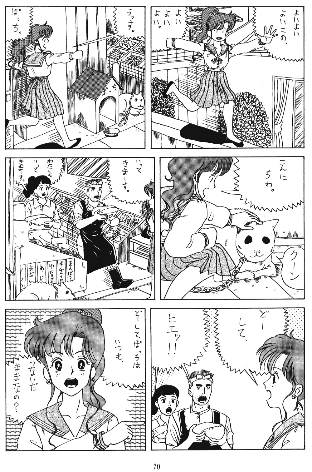 てんてこ舞（各種）