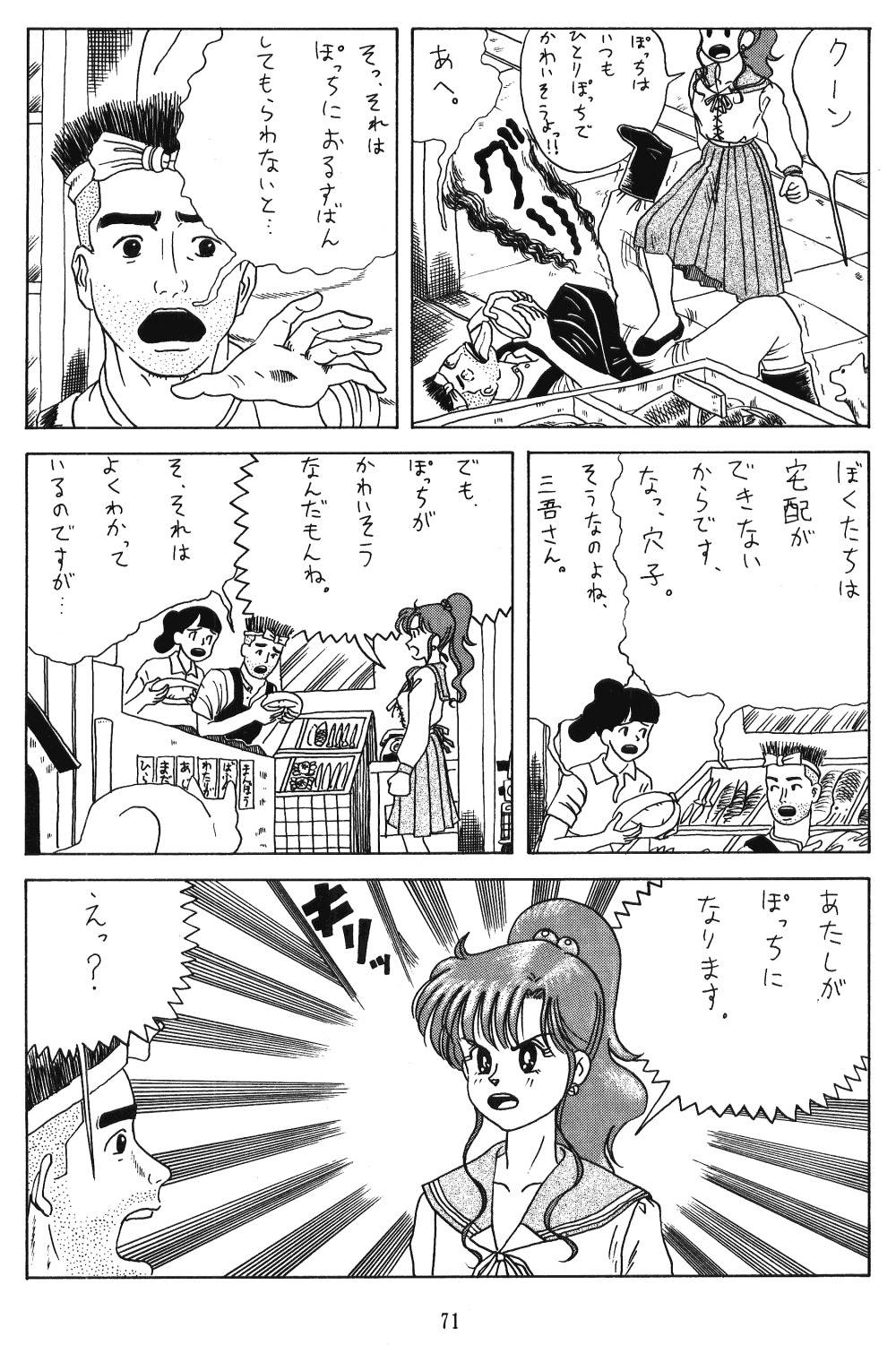 てんてこ舞（各種）