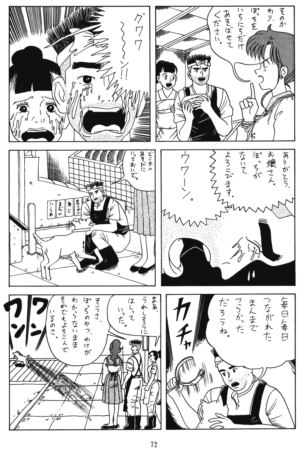 てんてこ舞（各種）