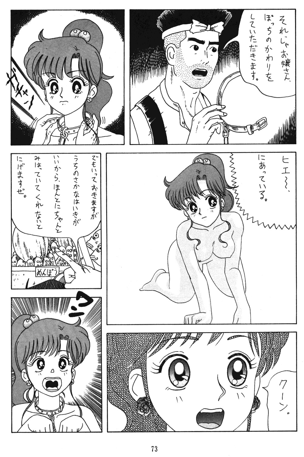 てんてこ舞（各種）