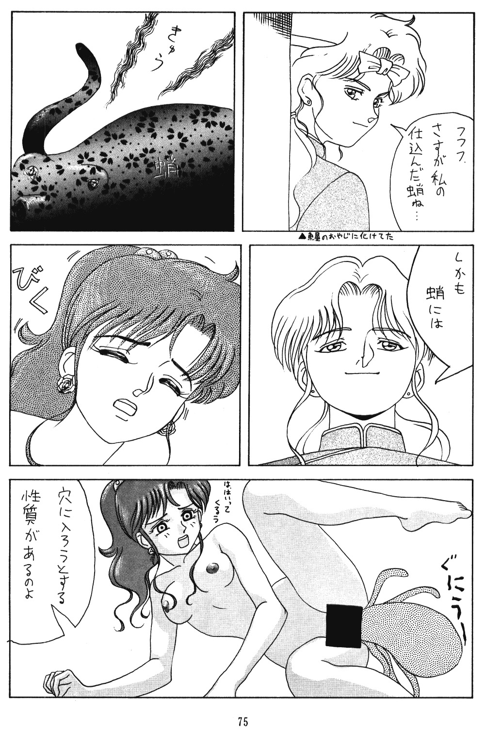 てんてこ舞（各種）