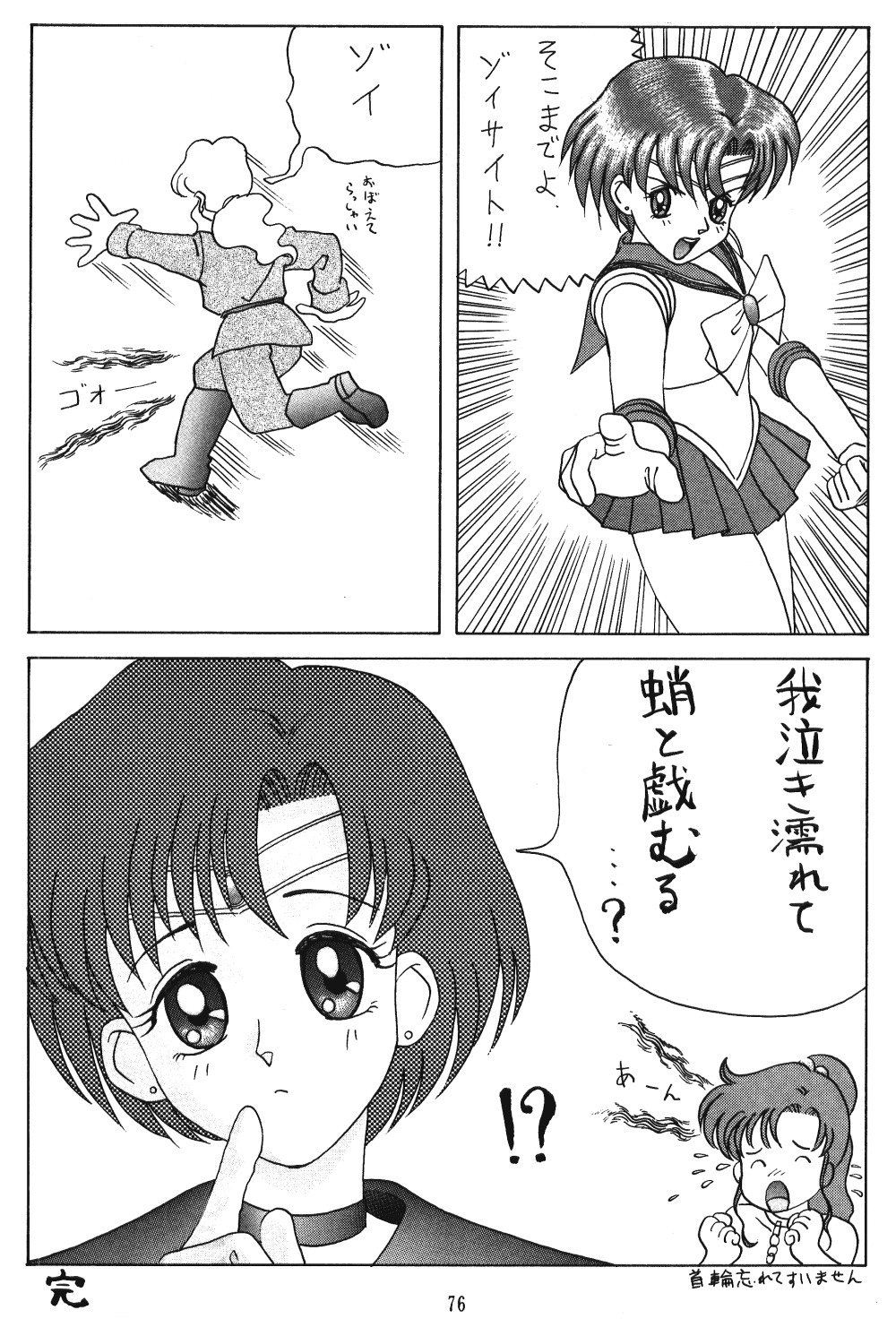 てんてこ舞（各種）