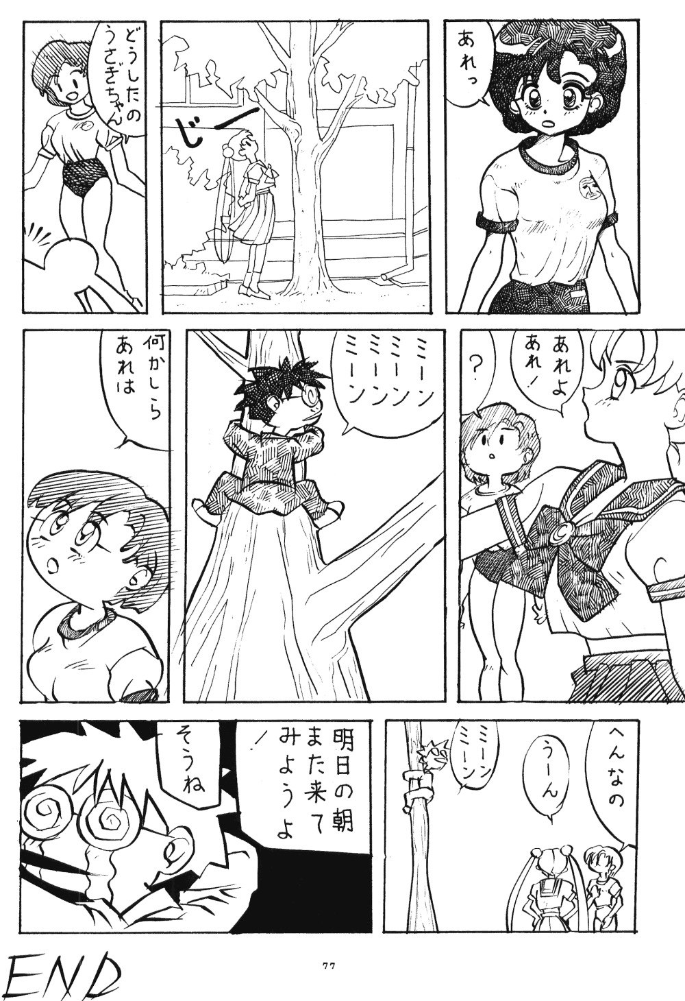 てんてこ舞（各種）