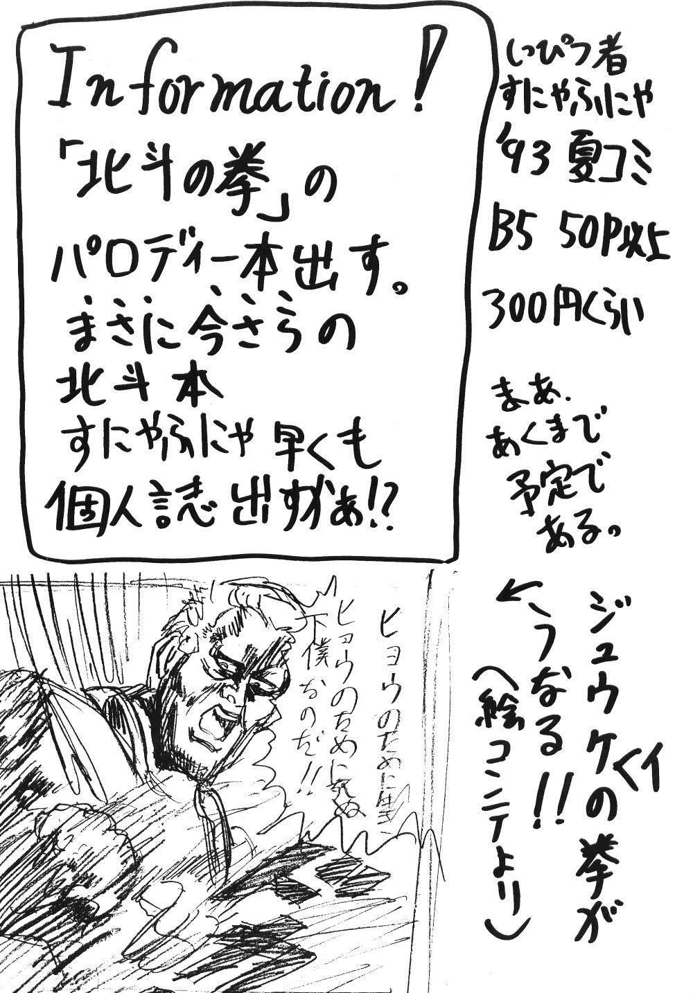 てんてこ舞（各種）