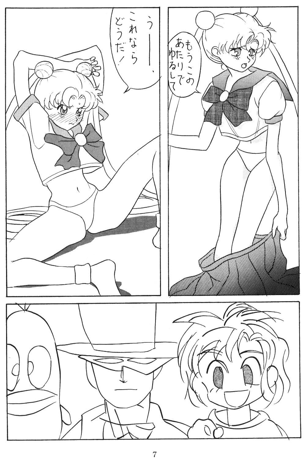 てんてこ舞（各種）