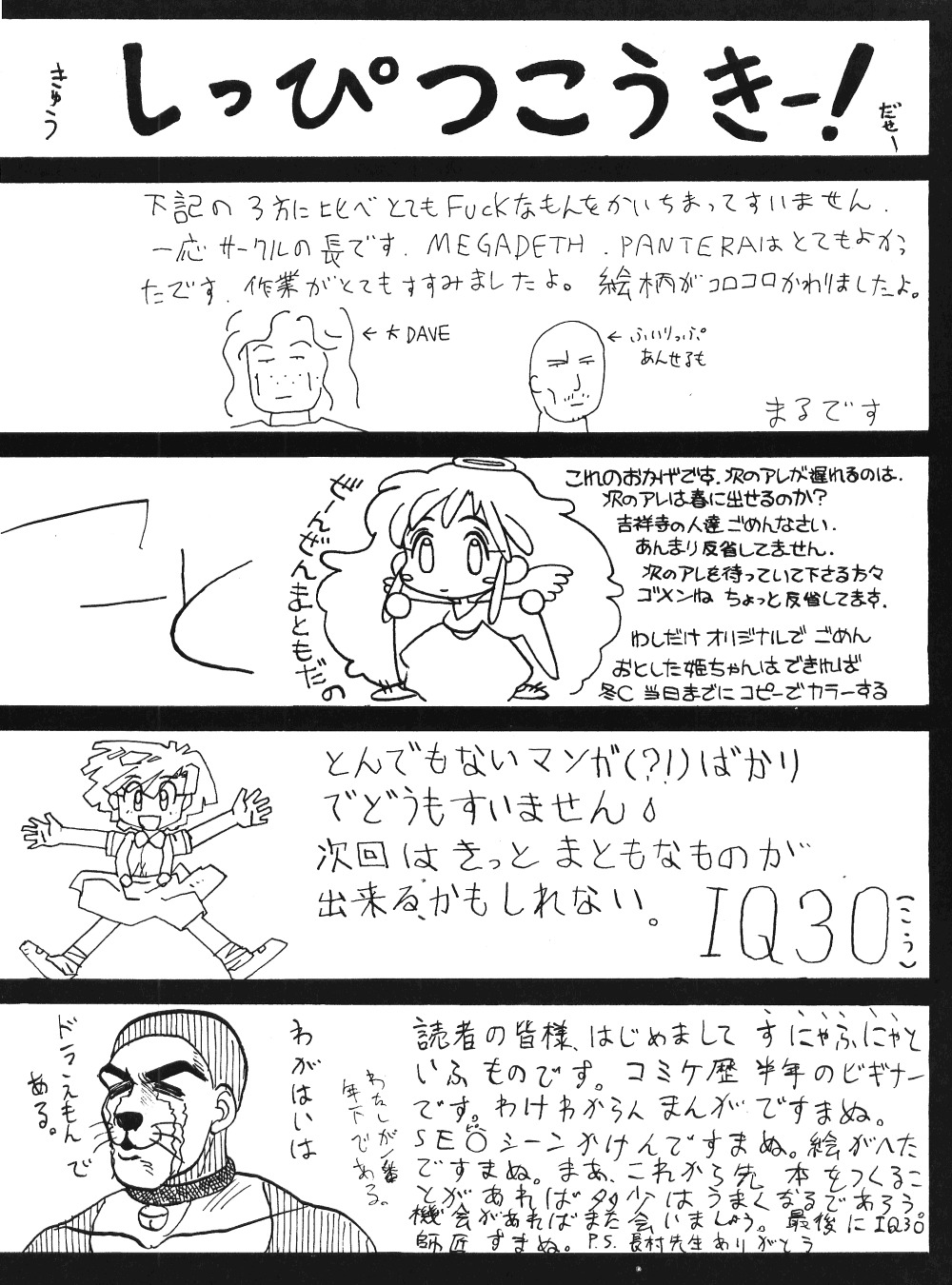 てんてこ舞（各種）