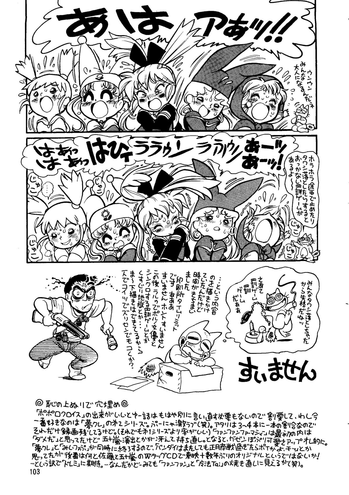 (C55) [元祖園田屋 (よろず)] 朝鮮飴 Ver.14