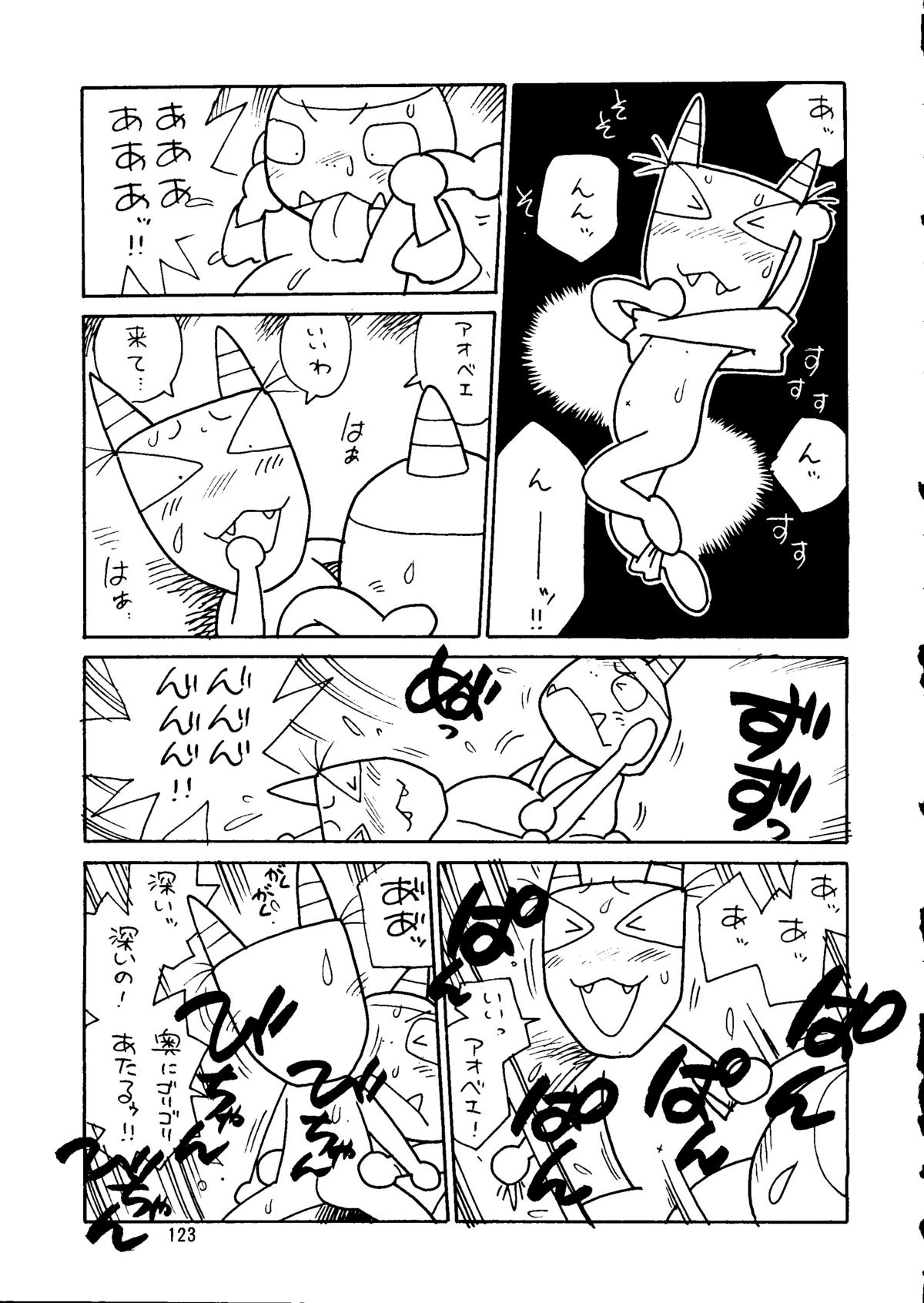 (C55) [元祖園田屋 (よろず)] 朝鮮飴 Ver.14