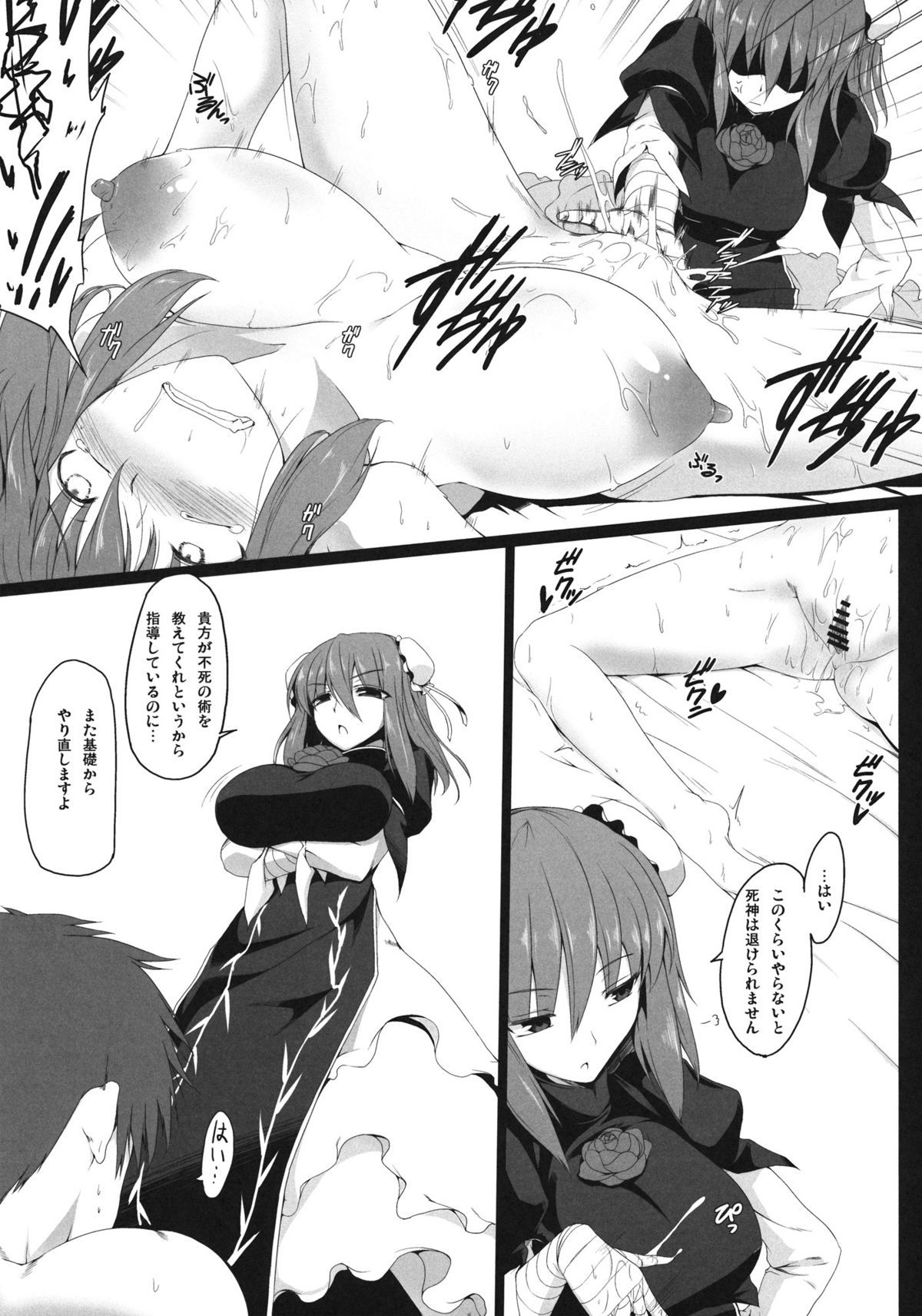 (C81) [ナハバル (前)] guide to a hermit (東方Project)