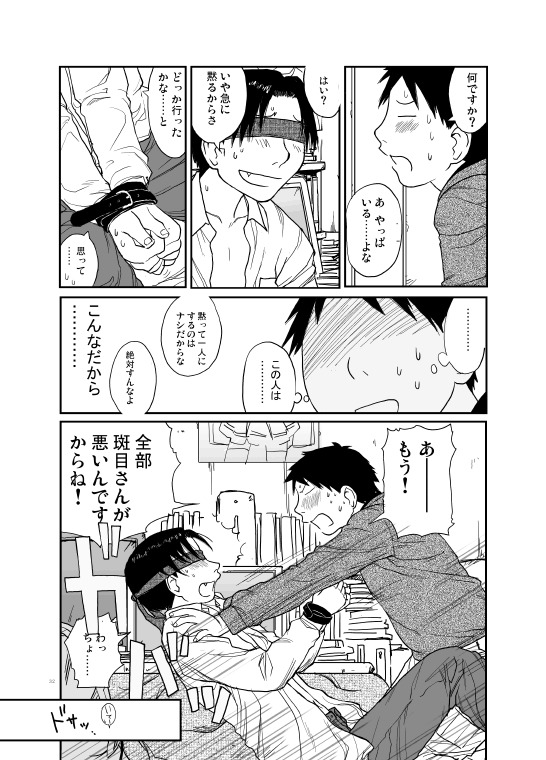 （サークル0.05）目隠し（げんしけん）