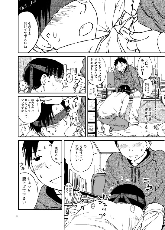 （サークル0.05）目隠し（げんしけん）