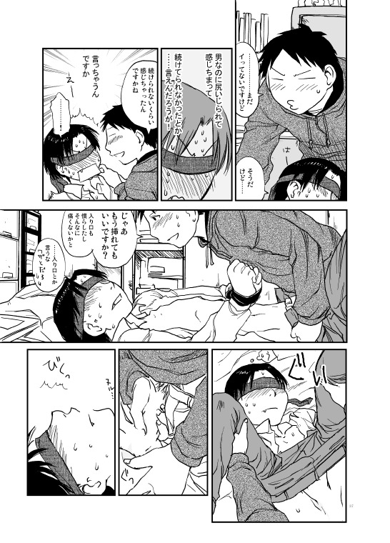 （サークル0.05）目隠し（げんしけん）
