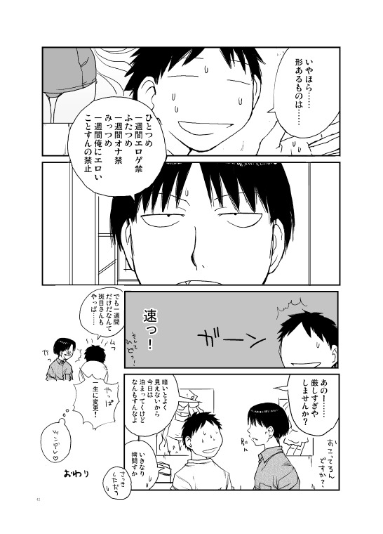（サークル0.05）目隠し（げんしけん）