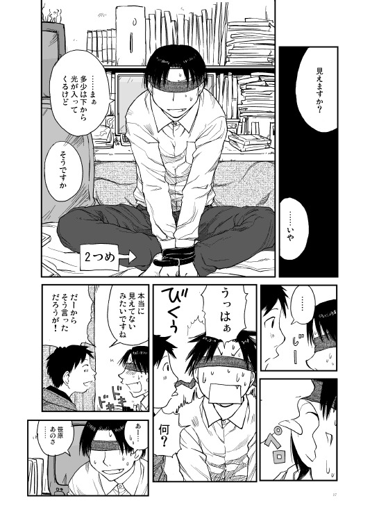 （サークル0.05）目隠し（げんしけん）