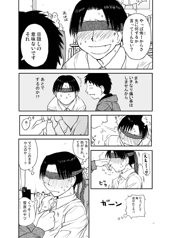 （サークル0.05）目隠し（げんしけん）