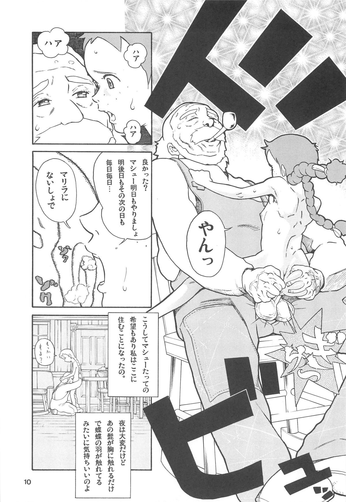 (C67) [アーデルハイド (ハッチ、ZUKI樹)] ハッチ&ずっきーの世界迷作劇場 (世界名作劇場)