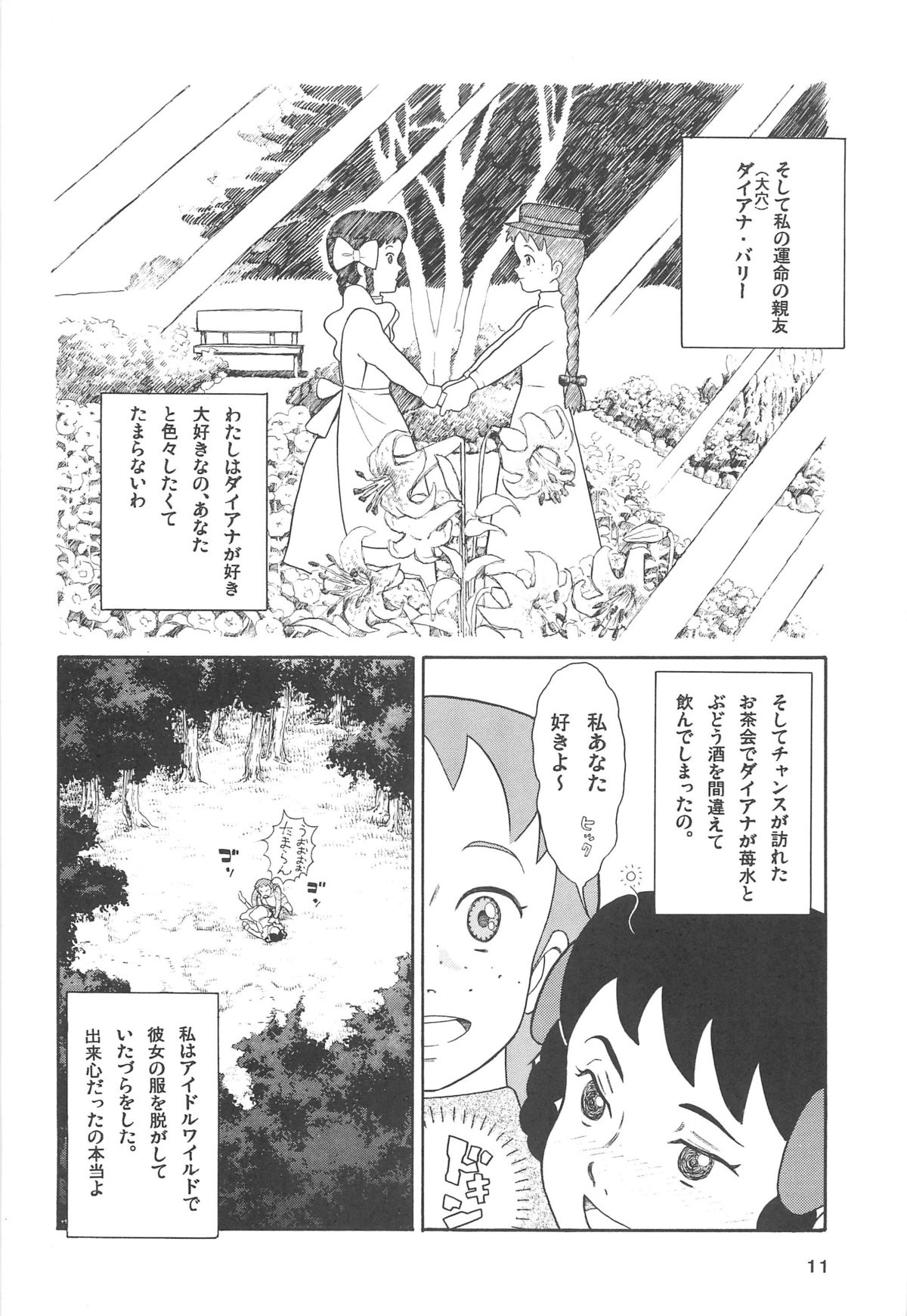 (C67) [アーデルハイド (ハッチ、ZUKI樹)] ハッチ&ずっきーの世界迷作劇場 (世界名作劇場)