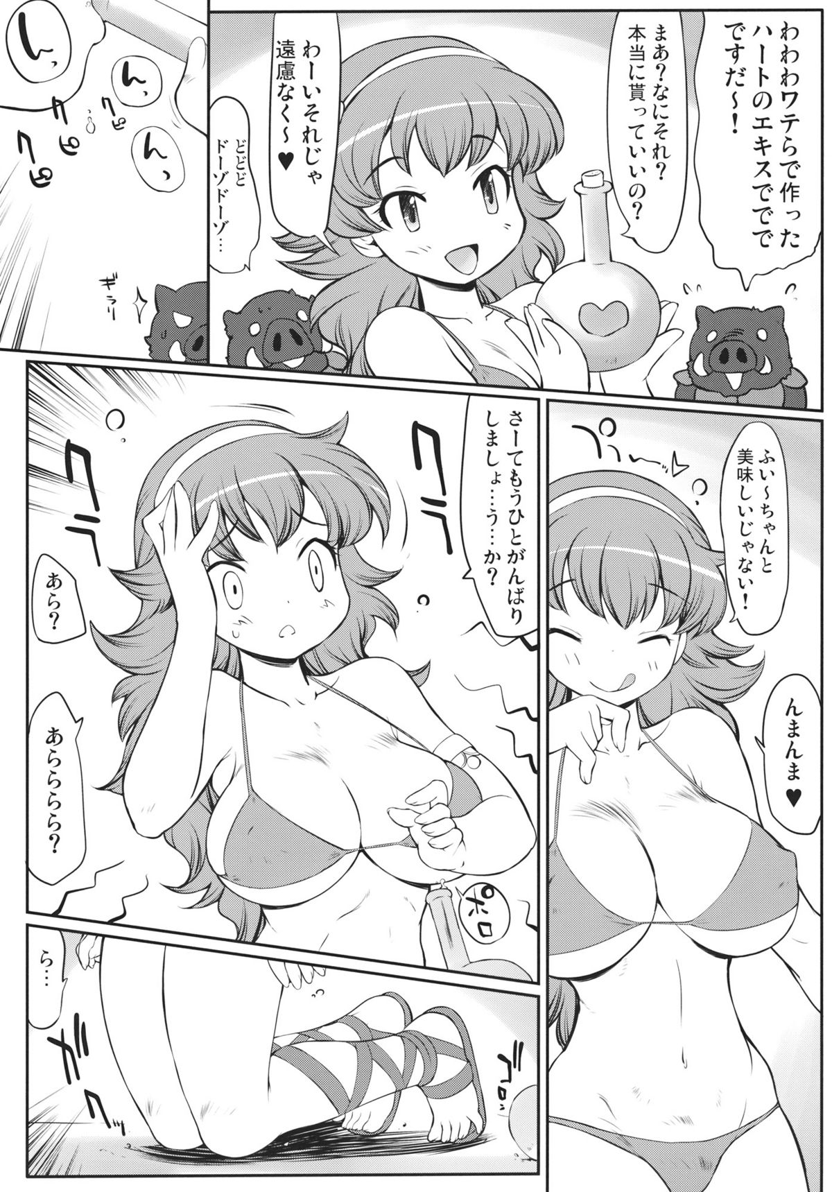 (サンクリ53) [MAGIC MACHINERY (RT.)] girigiri fire sword! (アテナ)