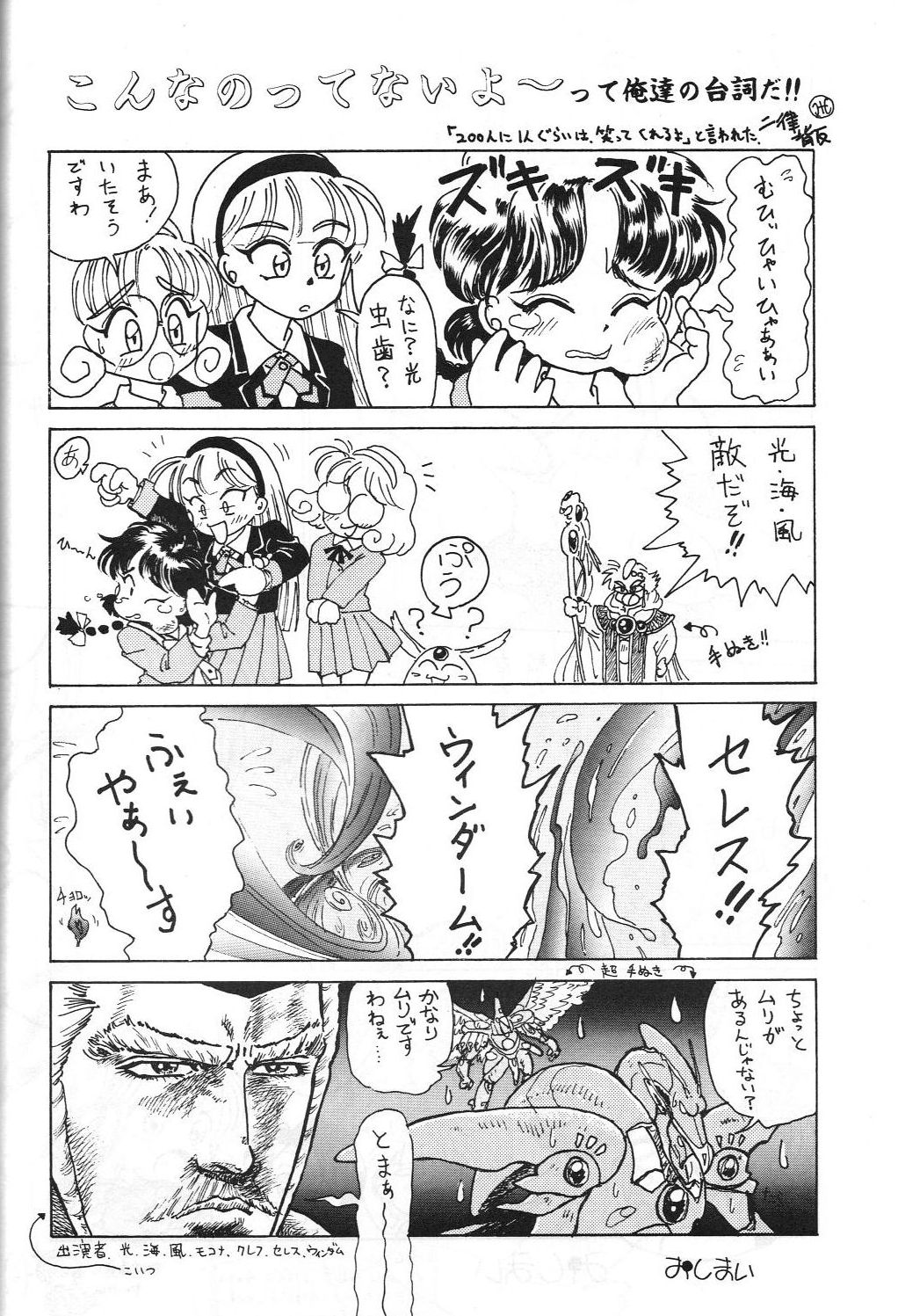 [スタジオシルフ] Rusty Nail 3 (ああっ女神さまっ, 赤ずきんチャチャ)