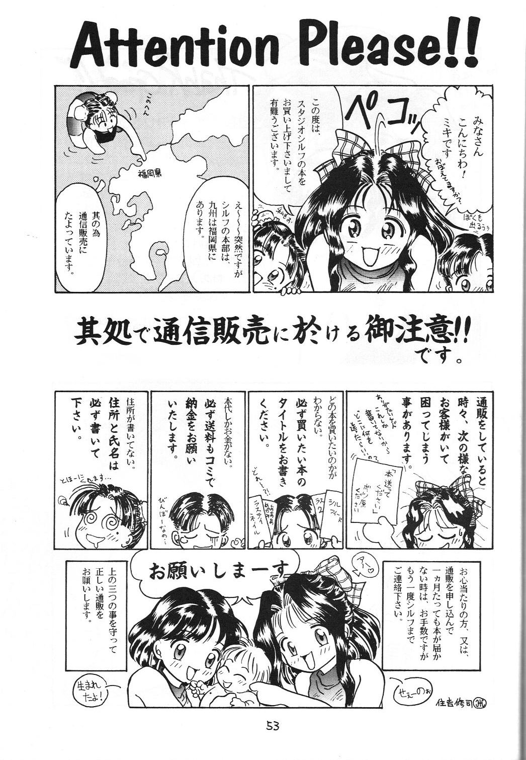 [スタジオシルフ] Rusty Nail 3 (ああっ女神さまっ, 赤ずきんチャチャ)