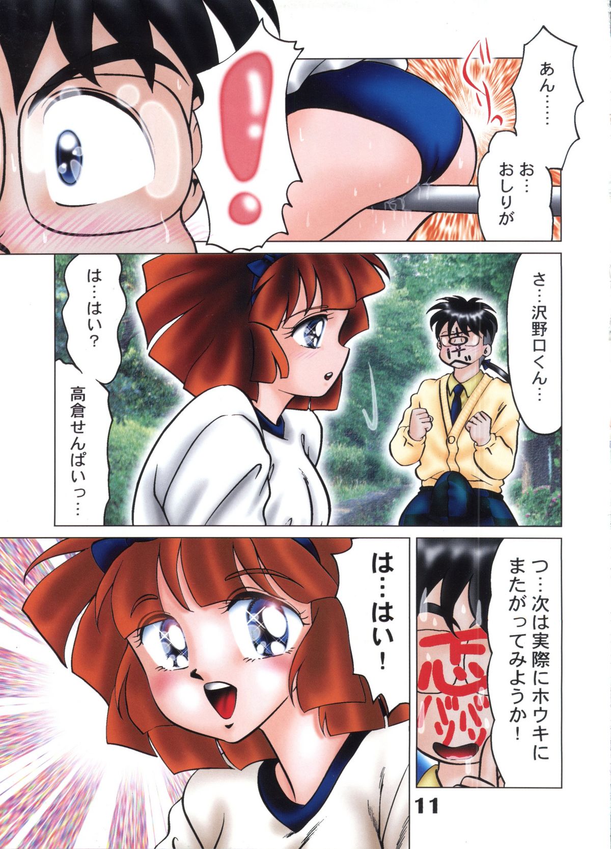 (C50) [越後屋企画 (ねぐら☆なお)] DIGITAL PLUGIN (魔法使いTai!, るろうに剣心)