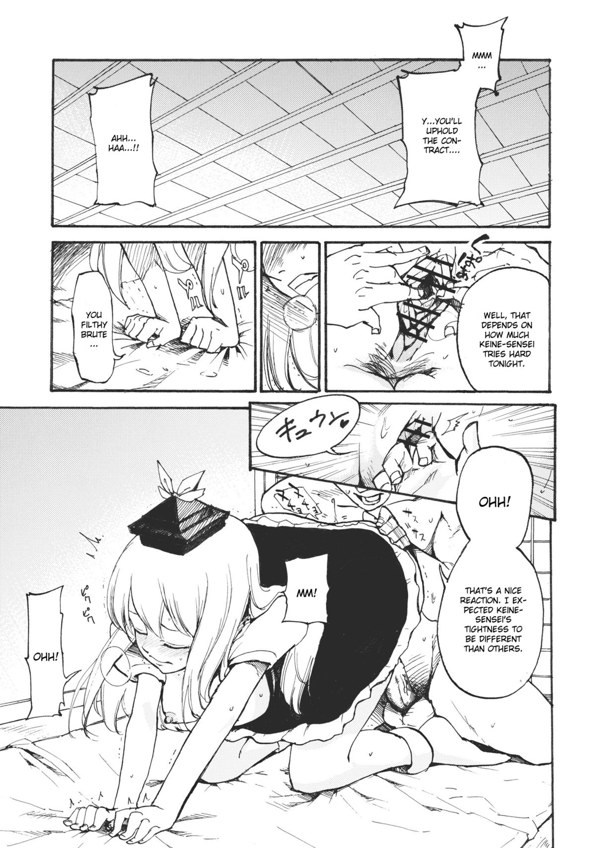 (例大祭8) [白ネギ屋 (miya9)] 慧音☆センセイション (東方Project) [英訳]